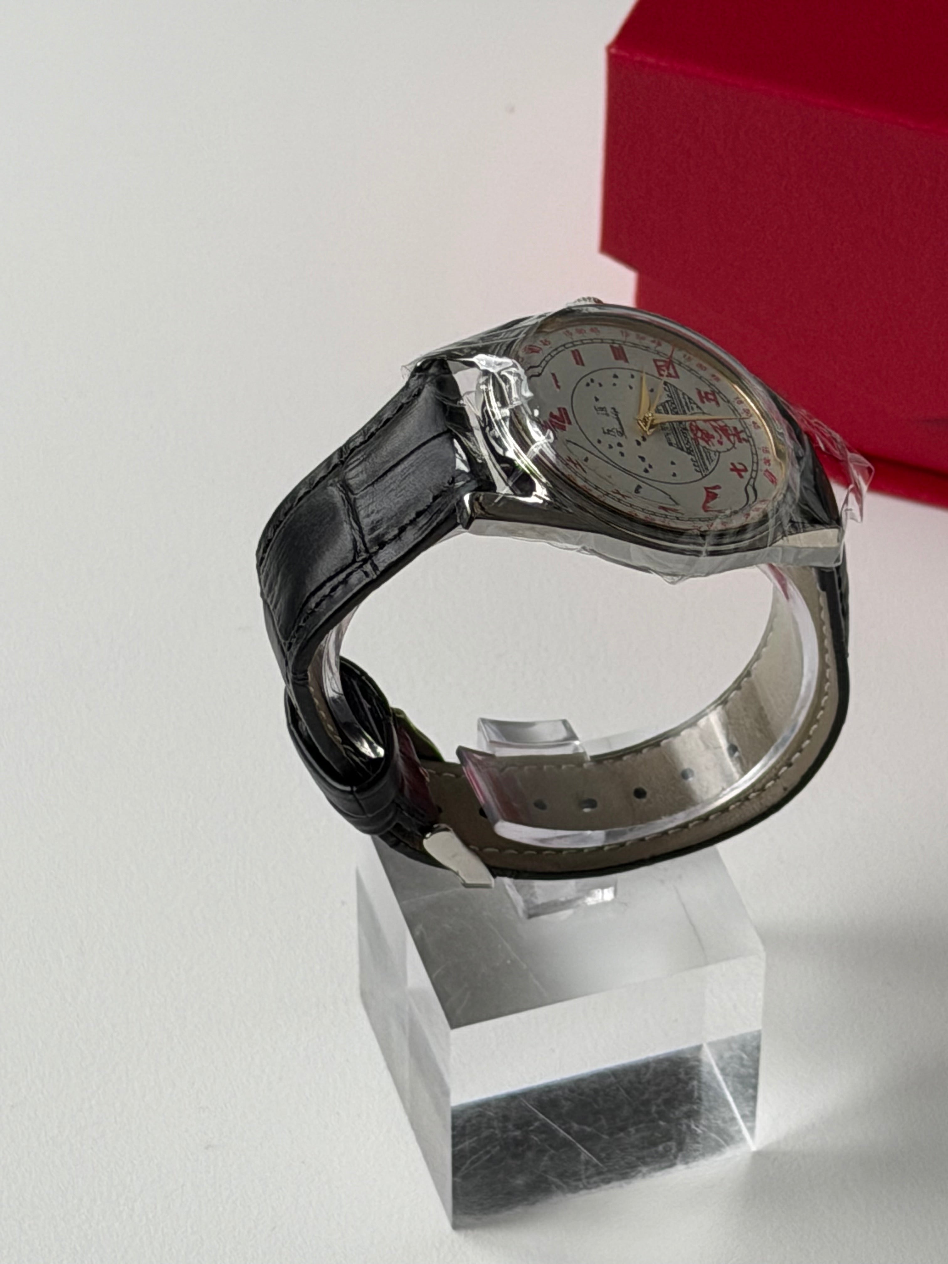 Imperial Time Watch